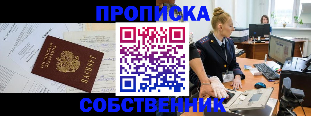 регистрация в Прокопьевске