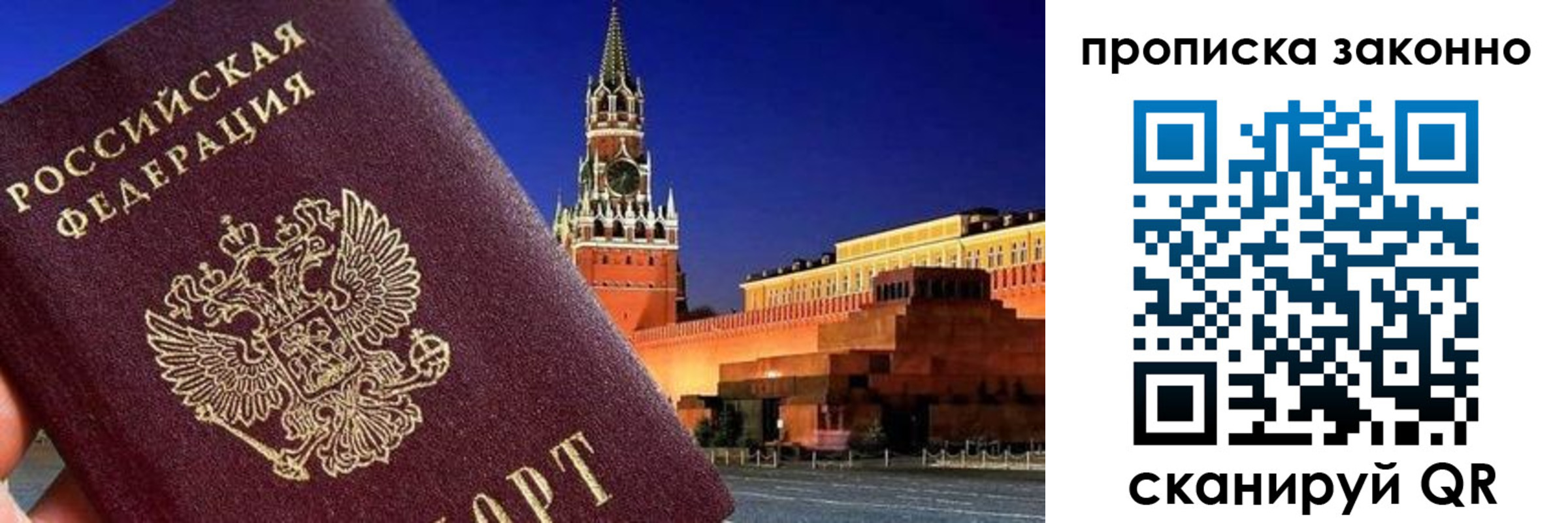 миграционный учет в Прокопьевске