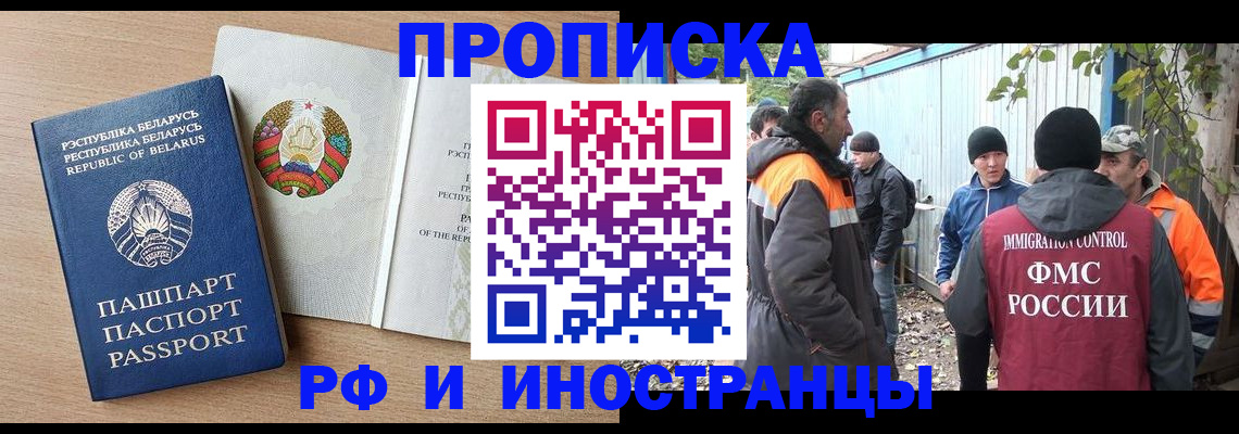 прописка для военкомата в Прокопьевске