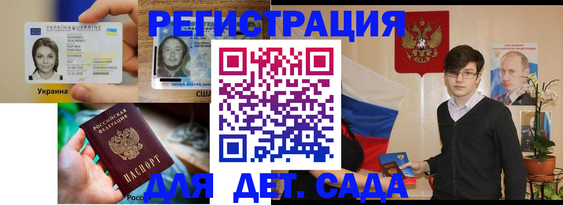 временная регистрация для школы в Прокопьевске