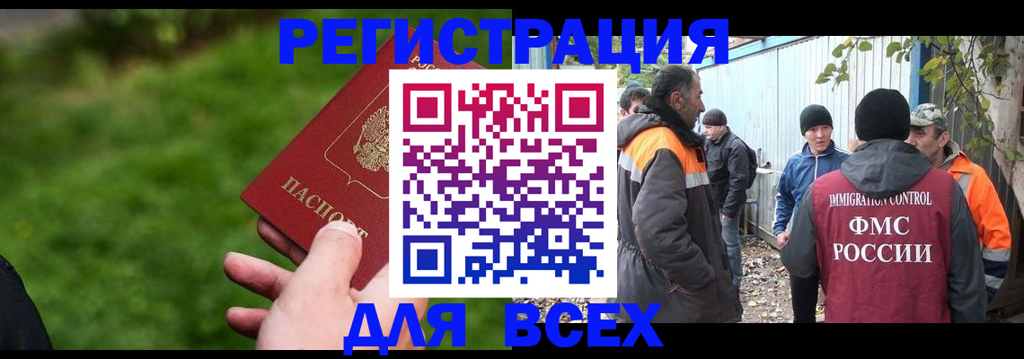 прописка штамп в Прокопьевске
