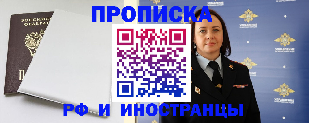 временная регистрация собственник в Прокопьевске